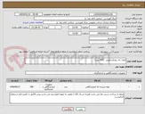 تصویر کوچک آگهی ظرف بال برونکسکوپی  (300 عدد)