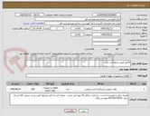 تصویر کوچک آگهی فاکتور طبق درخواست باشد - 