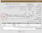 تصویر کوچک آگهی تهیه گرمکن القایی پرتابل طبق مشخصات پیوست.