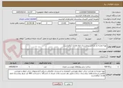 تصویر کوچک آگهی تهیه نقشه باز طراحی بیمارستان امام هادی (ع)فراشبند