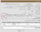 تصویر کوچک آگهی پشم سنگ پتویی