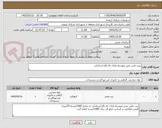 تصویر کوچک آگهی پیت ماس مش متوسط دارای ph, ec استاندارد