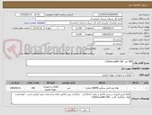 تصویر کوچک آگهی 300 متر  110mm-pe80-10A