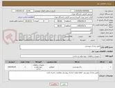 تصویر کوچک آگهی طبق مدارک پیوستی
