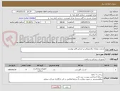 تصویر کوچک آگهی استنت بیلیاری پلاستیکی بر اساس فایل پیوست