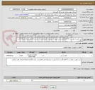 تصویر کوچک آگهی خرید طبق درخواست ( 4 قلم اگزست فن) پیوست پیشنهاد فنی الزامیست عدم بارگذاری بمنزله انصراف تلقی میگردد .
