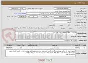 تصویر کوچک آگهی ناحیه 717 -خط مبادله مرسولات توزیع 717