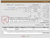 تصویر کوچک آگهی خازن استوانه وسایر طبق مشخصات فنی پیوست 