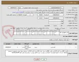 تصویر کوچک آگهی کاغذ A4وکاغذ A5