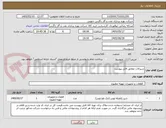 تصویر کوچک آگهی شیرالات مطابق فایل پیوست
