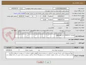 تصویر کوچک آگهی تقاضای 0532211 بشرح cone cup