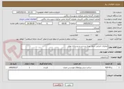 تصویر کوچک آگهی عملیات اجرایی جدول نهری پرسی و زیرسازی معابر