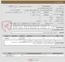 تصویر کوچک آگهی کلید اتوماتیک