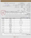 تصویر کوچک آگهی قطعات آمبولانس