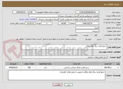 تصویر کوچک آگهی  جمع آوری سگ های ولگرد