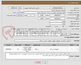 تصویر کوچک آگهی رایانه ALL in one - مطابق پیوست -اسناد خزانه-نماد معاملاتی اخزا 406- تاریخ سررسید 1407/10/19- تاریخ انتشار1404/10/23