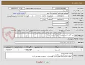 تصویر کوچک آگهی تهیه کابل به شرح پیوست / ایران کد مشابه است