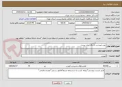 تصویر کوچک آگهی دوره آموزشی قاچاق حیات وحش