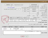 تصویر کوچک آگهی خرید کاشی و سرامیک