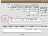 تصویر کوچک آگهی درخواست خرید 4402 شیر پاکتی 200 سی سی 