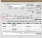 تصویر کوچک آگهی خرید و نصب مجموعه بازی و تاب کودک طبق مشخصات فنی پیوستی