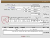 تصویر کوچک آگهی لوپ TUR طبق مشخصات فایل پیوستی