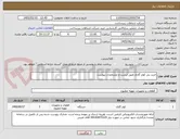 تصویر کوچک آگهی خرید پنل کولر گازی طبق لیست و مشخصات پیوست