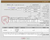 تصویر کوچک آگهی کپسول گاز