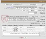 تصویر کوچک آگهی الکترو موتور افقی55کیلو وات با پمپ125/2یک ستگاه و الکترو موتور افقی37کیلو وات با پمپ100/3یک ستگاه والکترو موتور افقی37کیلو وات با پمپ150/315دو ستگاه 