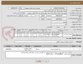تصویر کوچک آگهی سطل زباله-رخت و ...  ( مطابق مشخصات  پیوست  ) 