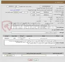 تصویر کوچک آگهی پک استریل جراحی جنرال طبق لیست پیوست