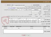 تصویر کوچک آگهی تخریب دیوار