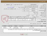 تصویر کوچک آگهی آب ژاول جهت لندری بیمارستان 