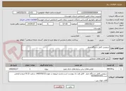 تصویر کوچک آگهی سرویس کامل دستگاه چیلر 