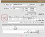 تصویر کوچک آگهی خرید خوراک موش و خرگوش آزمایشگاهی