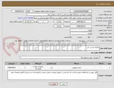 تصویر کوچک آگهی باطری یو پی اس