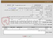 تصویر کوچک آگهی خدمات اداری و دفتری