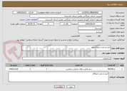 تصویر کوچک آگهی خرید و نصب ایزولاسیون