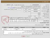 تصویر کوچک آگهی مش پرولن روال خرید 4 ماهه پس از تامین اعتبار

