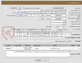 تصویر کوچک آگهی خرید یک عدد پمپ پنتاکس سه فاز مدل CMT210/01 [ جهت خوابگاه معاونت بین الملل 
