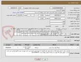 تصویر کوچک آگهی دیزل ژنراتور با ظرفیت 250 کیلو وات آمپر-شرایط فنی به پیوست می باشد.دارای ضمانت نامه معتبر باشد.منطبق با شرایط فنی ارئه شده باشد.02133009222
