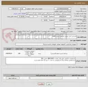 تصویر کوچک آگهی لایسنس آنتی ویروس پادویش شرکت IPMI