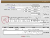تصویر کوچک آگهی لوله پلی اتیلن 90.200-250 مرحله سوم