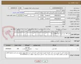 تصویر کوچک آگهی کاغذ A4  برش لیزری تعداد 500 بسته