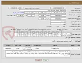 تصویر کوچک آگهی کلسیم کلراید- مطابق شرح پیوست- 4500 کیسه 25 کیلوگرمی-ارسال کالا به انبارهای متقاضی بر عهده فروشنده می باشد-