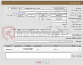 تصویر کوچک آگهی درب UPVC مطابق با شرح پیوست (تعداد 2 درب)