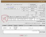 تصویر کوچک آگهی کارتن 5 لایه 