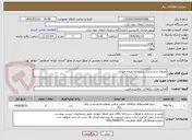 تصویر کوچک آگهی اورهال و بازسازی سردخانه طبقه چهارم.
