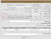 تصویر کوچک آگهی سر سوزن طبق فایل پیوست/پرداخت 6 ماهه