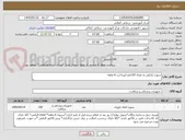 تصویر کوچک آگهی سوزن پانکچر به تعداد 150عدد/پرداخت 6 ماهه